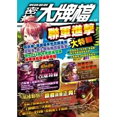 密技大牌檔No.35