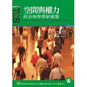 空間與權力：政治地理學新風貌