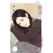 無價之寶 最終回 魅禍