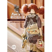 Ama’s鄉村娃娃屋：當逗趣的動物碰到笑咪咪的娃娃