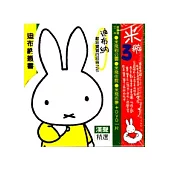 米飛套書 3 (附DVD/3冊合售)