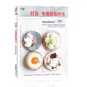 日安!幸福甜點時光