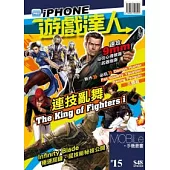 Pro-iPhone遊戲達人