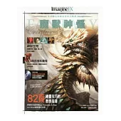 全球數位繪畫名家技法叢書：魔戰神怪(附光碟)