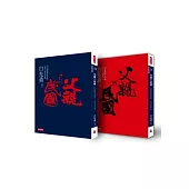 父親與民國：白崇禧將軍身影集(上下冊)