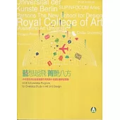 藝想起飛菁艷八方：教育部99年藝術與設計菁英海外培訓計畫學習實錄