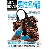 男性名牌圖鑑2012春夏版