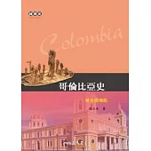 哥倫比亞史：黃金國傳說