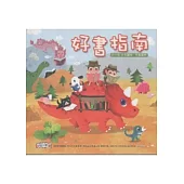 好書指南2011年少年讀物.兒童讀物