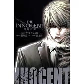 THE INNOCENT無罪之罪 全