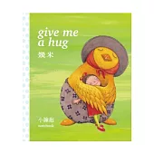 小擁抱(筆記書)