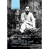 愛國正義一律師：劉崇佑先生