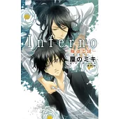 Inferno ~ 輪迴之謎 ~ 全