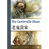 老鬼當家(25K彩圖經典文學改寫+1MP3)