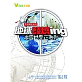 地球發燒ing冰雪世界正融化
