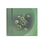 沓幽馨蘭南投林區管理處轄原生蘭生態集 [電子書光碟]