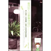 善待別人也要善待自己