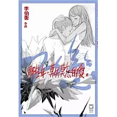 那些年，莫失莫忘的愛