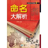 命名大解析