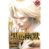 Black Joke 黑色幽默06