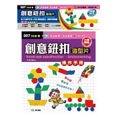 創意鈕扣造型片