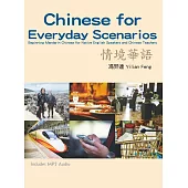 情境華語(附MP3光碟)