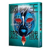 國王遊戲〈滅亡6.08〉(國王遊戲4)