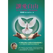 讓愛自由：男人女人支持彼此，活出真實自我