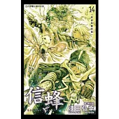 Letter Bee - 信蜂 14