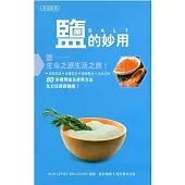 鹽的妙用