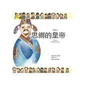 詩詞曲 李後主：思鄉的皇帝