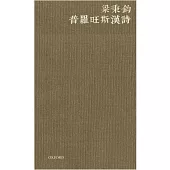 普羅旺斯的漢詩