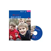 學習，動起來 1 英國：創造力的學習