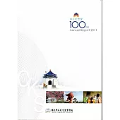 中正紀念堂100年報