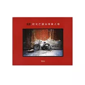 北京.把光芒灑向開闊之地