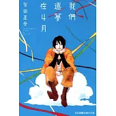 博客來 中文書 特價書 漫畫 圖文書特價書