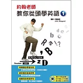 約翰老師教你從頭學英語(附二片DVD)