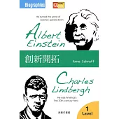 創新開拓(中英對照)