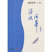 淡水河岸-北臺灣文學117