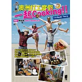 澳洲打工度假一起Cooking!