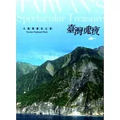 臺灣瑰寶：太魯閣國家公園 [光碟/中英文]