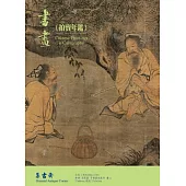 2012書畫拍賣年鑑