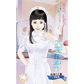 惡鄰13 三房客篇之三 大哥有罩門