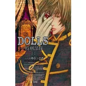 DOLLS - 特刑部隊 11