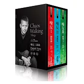 噪反三部曲限量書盒收藏版(《Ⅰ鬧與靜》、《Ⅱ問與答》、《Ⅲ獸與人》、《噪反前傳：新世界》)