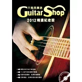 六弦百貨店2012年精選紀念版(附一片DVD+MP3 )