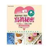 一拍就紅!點閱率破千萬的寫真秘密