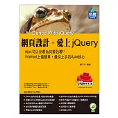網頁設計.愛上jQuery