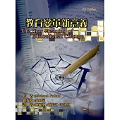 教育變革新意義