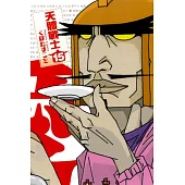 博客來 中文書 出版社專區 東立 所有書籍